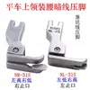 Máquina de coser plana en cuello, cintura, dobladillo, alto y bajo, prensatelas de acero, máquina de coser plana por computadora 31S, puntada invisible, línea de corte, cintura, banda elástica