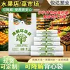 Bolsas de chaleco biodegradables engrosadas, Bolsas tote de grado alimenticio para fruterías y mercados de productos frescos, Bolsas de plástico de embalaje ecológico