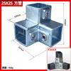 Conector de unión rápido para tubo cuadrado de hierro galvanizado de 40x40 mm Abrazadera de fijación para tubo cuadrado de 25x25 de acero cuadrado No requiere soldadura