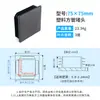 Tapón para Tubo Cuadrado de Pared Delgada y Gruesa No Estándar de Plástico, Tapón de Extremo Interior de Plástico, Tapón de Manga para Tubo, Tapón de Aleación de Aluminio, Tapones para Patas de Mesa y Silla