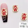 Accesorios para Uñas de la Fortuna Estilo Nuevo, Aleación Super Brillante de Lujo Ligero con Símbolo de Dólar y Diamantes, Decoraciones para Uñas Portátiles al por Mayor