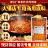 Aproveite o Retrogosto da Base para Hot Pot de Óleo de Carne de Chongqing 500g Picante Comercial Atacado Doméstico Espetinhos Embalagem Pequena Fábrica de Origem