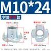 Móveis de Madeira Porca de Quatro Garras/Porca para Alto-falante/Porca de Quatro Garras/Porca de Inlay para Placa de Madeira M4/M5/M6/M8/M10