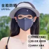 Careta Facial Completa para Protección Solar para Mujeres con Buen Aspecto, Protección UV de Verano, Seda de Hielo, Ligera, Transpirable, Máscara de Protección para Ojos