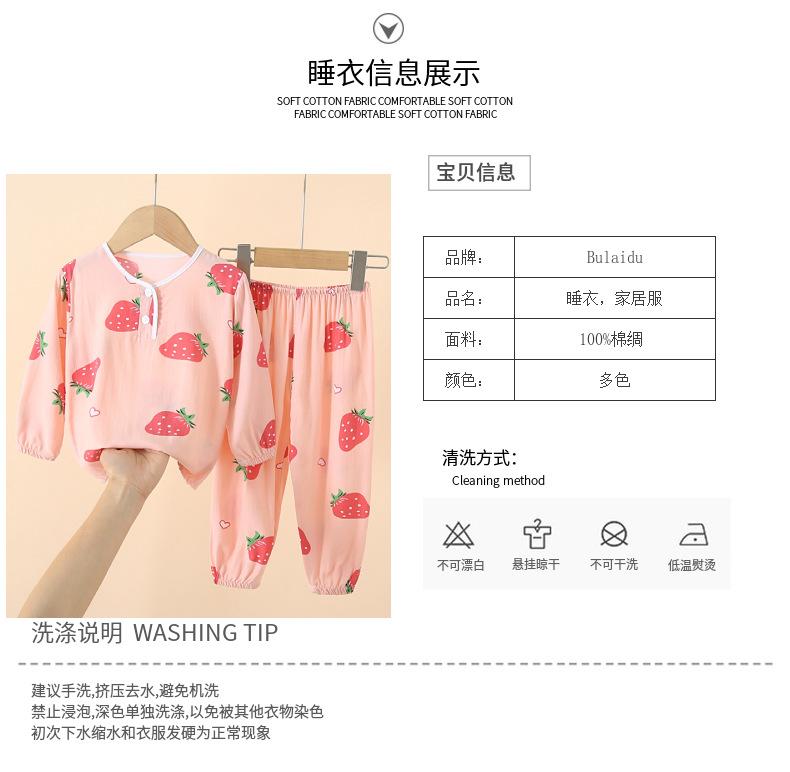 儿童绵绸家居服