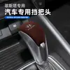 Adecuado para modelos 19-21 de Hyundai Festa, Cubierta de Gamuza para Palanca de Cambios, Cubierta de Palanca de Cambios, Cubierta de Perilla de Cambios
