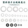 Arandela aislante Meson Luggage, ojales de tornillo resistentes al desgaste, junta de silicona, arandela de tornillo de nailon extragrande engrosada en stock