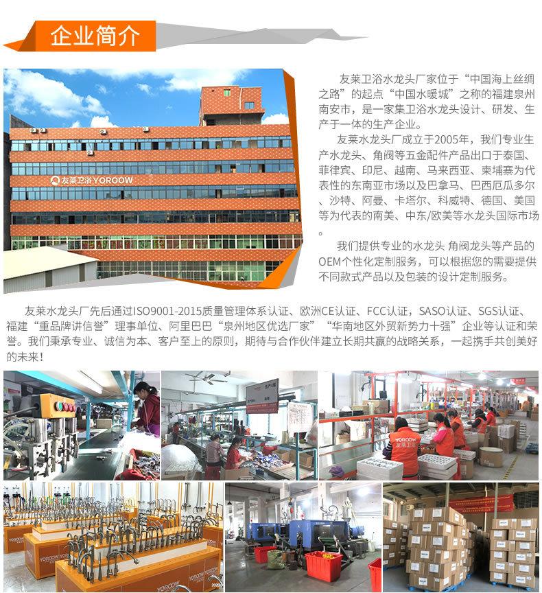 工厂介绍-中文版_r1_c1