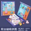Puzzle magnético para niños, viste a niños y niñas, escena creativa divertida para niños, juguetes educativos de primera infancia, venta al por mayor