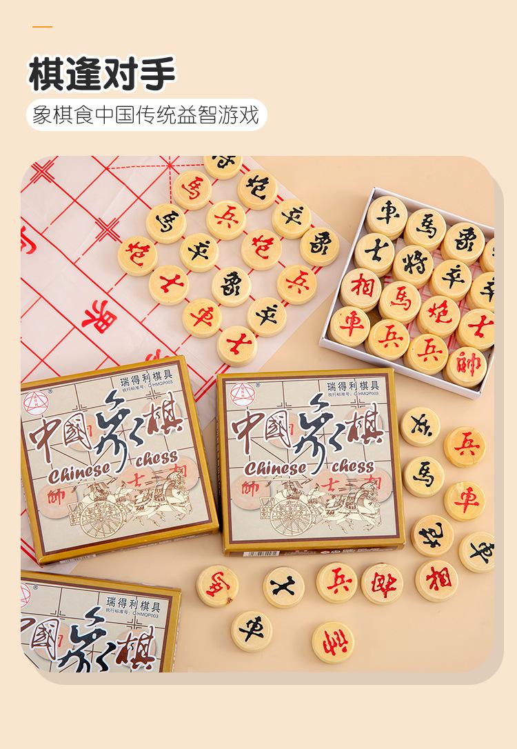 中国象棋_05.jpg?x-oss-process=image/format,png