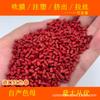 Masterbatch vermelho importado 82088 plástico alta resistência às intempéries alta resistência à temperatura masterbatch vermelho importado 82088