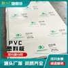 Fornecimento Direto da Fábrica Placa de PVC Resistente a Ácido Resistente à Corrosão Flexível Soldável Cinza Folha Plástica de PVC Resistente à Corrosão