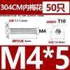 M2.5M3M4M5M6M 8 304 tornillo de cabeza plana de flor de ciruelo de acero inoxidable cabeza delgada CM tornillo de cabeza plana de cabeza baja para computadora