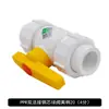 Válvula de Bola con Núcleo de Acero Doble Unión PPR Válvula de Bola Completamente Plástica Válvula Oculta Válvula de Cierre Válvula 20 4 Puntos Accesorios para Tubería PPR Venta Directa