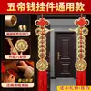 Colgante de Calabaza de Cobre para Puerta con Monedas de Cinco Emperadores, Bagua de Cobre, Cadena de Monedas de Cobre, Nudo Auspicioso Chino, Espejo Bagua para Puerta Principal y Puerta de Dormitorio