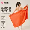 Toalla de Baño para Natación Fitness Jialiya para Mujer, Toalla de Playa de Secado Rápido, Protectora del Sol, Absorbente de Agua, Ligera, Toalla Deportiva de Secado Rápido
