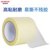 Película de suela de cuero transparente personalizada, película protectora de PVC de alta viscosidad, cinta antisuciedad y fácil de rasgar, película gruesa para muebles con altavoz.