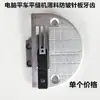 Placa de aguja con dientes para máquina de coser industrial de cama plana para computadora, material delgado antiarrugas, accesorios para máquina de coser industrial de cama plana eléctrica, diente de alimentación de tela antiarrugas