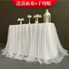 Mantel y Falda de Gasa para Mesa de Firma de Boda, Decoración de Mesa de Postres con Cortinas de Gasa, Accesorios para Escena de Compromiso y Cumpleaños