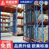 Estantería de almacenamiento para almacén de refrigeración de alimentos de alta resistencia de doble profundidad tipo viga para paletas altas pasillo estrecho personalización