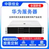 Adecuado para Huawei R4900G7 Servidor de Rack de Almacenamiento 2U Host de Alta Capacidad para Almacenamiento de Datos de Nivel Empresarial
