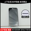 Película de Protección de Privacidad 360 Grados Tazuo es Adecuada para 16Pro Apple 15/14 Película Templada 13 Teléfono Móvil Iphone17 Alta Definición 11