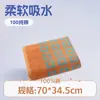 Toalla Marca Oro, Algodón Puro, Clase A, Artículos de Uso Diario Populares Transfronterizos, Absorbente, No Suelta Pelusa, Material Seguro, Productos Saludables para el Hogar