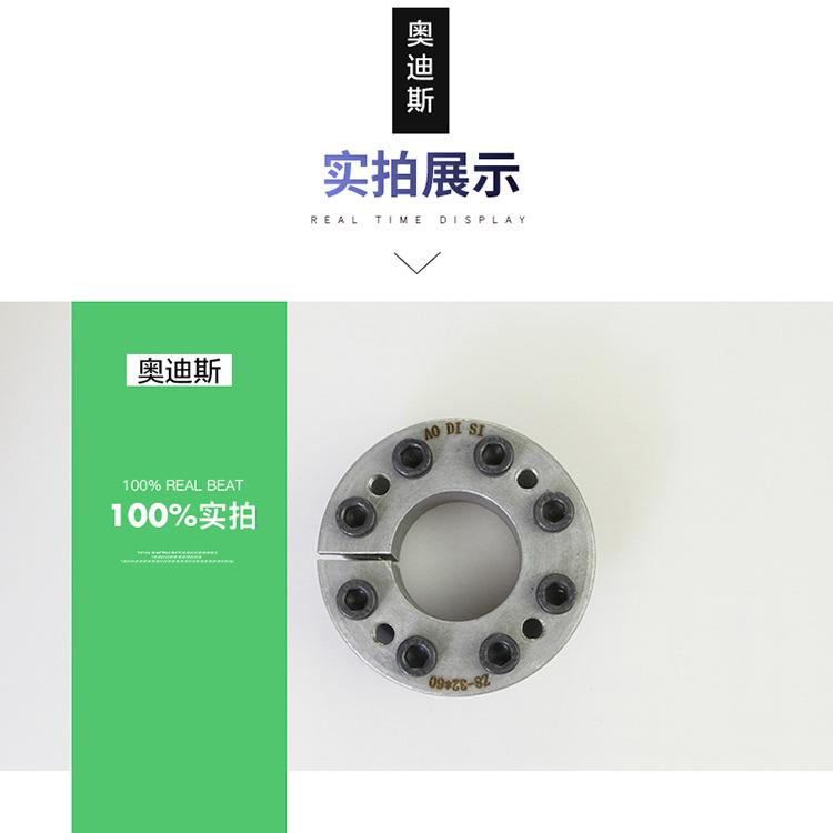 Z8型胀紧联结套-06.jpg