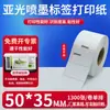 Papel para Etiquetas Ailia Light Inkjet Autoadesivo Papel para Impressão de Código de Barras Rolo em Branco Fasen Forte Adesivo Impressível