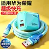 Conjunto de Desenho Animado Carregamento Super Rápido Cabo de Dados Azul Compatível com Apple, Huawei, Honor, Xiaomi, VIVO