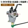 Generador de motor de gasolina bomba de agua pulverizador microcultivador carburador 168F 170F 188F 190F