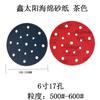 Esponja de lija de terciopelo Xintaiyang de 6 pulgadas y 17 agujeros con parte trasera redonda, esponja para pulir pintura de carpintería de automóviles, arena
