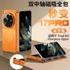 Adecuado para Oppofindn3/Oneplus-Open, la Funda del Teléfono se Transforma Instantáneamente en una Funda de 17 Pulgadas con Doble Bisagra, Succión Magnética, Diseño Ultradelgado y No se Amarillenta
