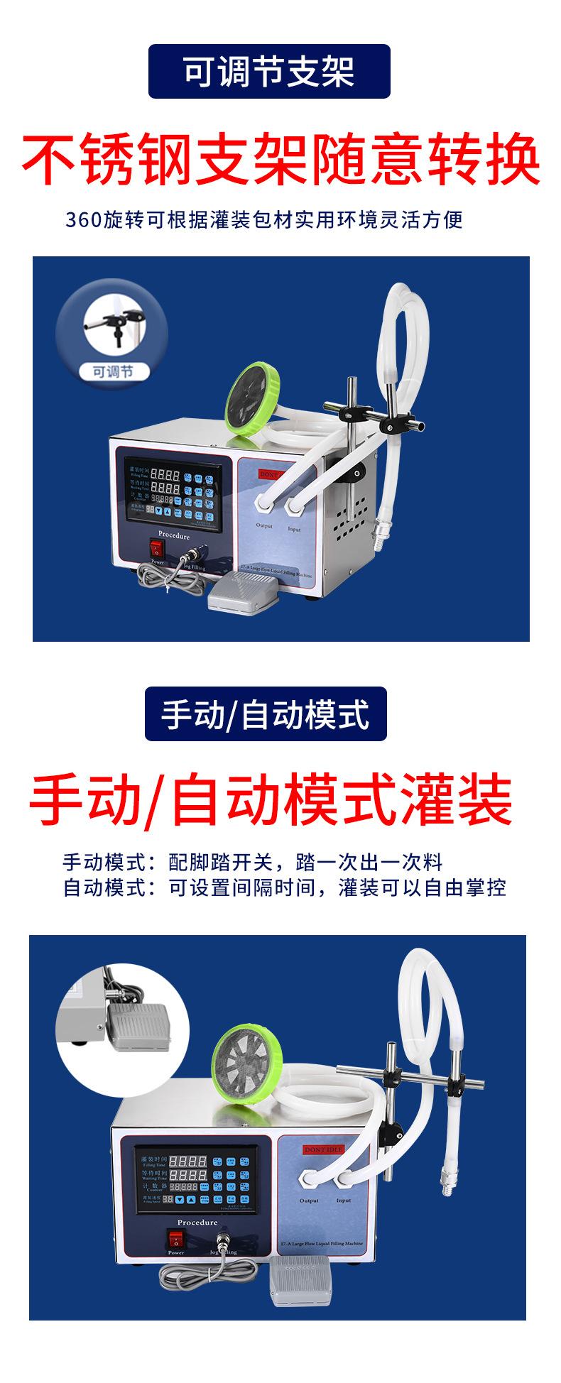 17A隔膜泵灌装机详情_05.jpg