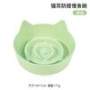 Nuevo Plato para Gato Mascota Antideslizante Modelo Oreja de Gato Plato de Comida Lenta Color Caramelo Utensilios para Comer Gato Plato de Comida Lenta Anti-asfixia Suministros para Gato