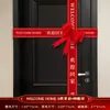 Ceremonia de la cinta de inauguración, cinta para ventas inmobiliarias y entrega de propiedades, tiras para puertas para aceptación de propiedades, sellos de puerta para mudanzas, producción de logotipos, venta al por mayor de fabricantes