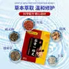 Kyoto Huixitang Hueso y Músculo Alivio Único Dolor y Molestia en Hombro y Cuello Parche Penetrante en Hueso Parche de Masaje en Puntos de Acupuntura 12 Parches Alivio Único