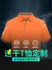 Playera de solapa de manga corta de secado rápido con logo personalizado, camisa absorbente de sudor de cuello redondo, camisa publicitaria, ropa deportiva Tuanjian personalizada