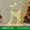 Conjunto de Rena de Natal Amazon Transfronteiriço: Rena Fantasia Colorida Brilhante para Vitrine e Decorações de Árvore de Natal
