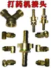 Manguera de Alta Presión para Pulverizador Agrícola Eléctrico Conector de Cobre Puro Completamente de Cobre Juego de Accesorios Junta Giratoria de 90 Grados
