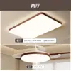 Luminarias Zhongshan con marco de veta de madera simple para sala de estar, se pueden conectar a hogar inteligente controlado por voz, juego de luces de techo para dormitorio