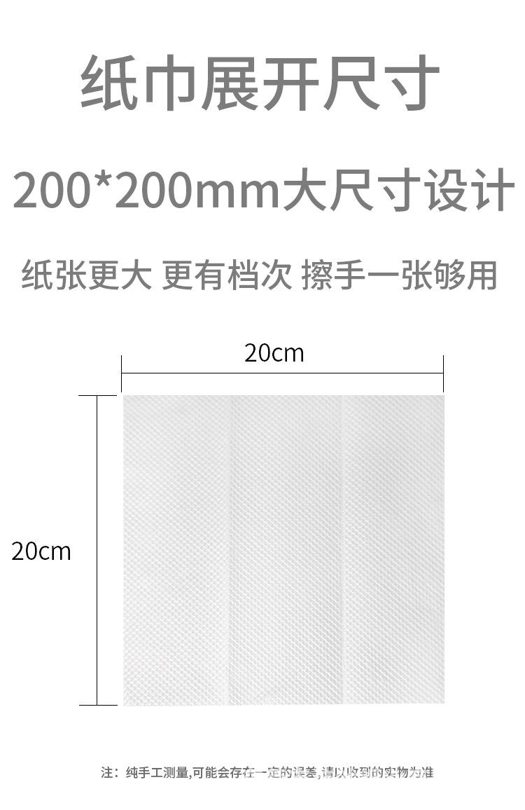 全封擦手纸天天向上_03.png