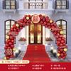 Arco de Balão para Casamento Decoração de Portão Rústico Festa de Aniversário Casamento Noivado Banquete Conjunto de Arco de Balão Corredor Casamento