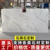 Encimera de cuarzo blanco con patrón de red para gabinetes de cocina, encimeras de gabinetes, encimeras de cocina, lavabo e encimeras de isla