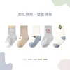 G393 Calcetines para Bebé al por Mayor 25 Nuevos de Primavera Oso Lindo Calcetines Cortos para Niños Algodón Peinado Calcetines para Bebé sin Costuras
