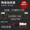 Tubo de Calentamiento Eléctrico de Carburo de Silicio, Tubo de Calentamiento Cerámico de Carburo de Silicio Negro, Barra de Calentamiento Eléctrico de Combustión Seca, Tubo de Calentamiento de Carburo de Silicio