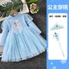 Vestido para Niña para Primavera y Otoño 2026, Ropa Infantil, Estilo Otoñal de Princesa Elsa, Vestido de Otoño para Bebé Niña para Niños Pequeños y Niños Pequeños