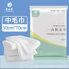 Set de Toallas de Baño Desechables Extra Gruesas, Suministros para Hotel de Viaje, Empaquetadas Individualmente, Toalla de Baño Portátil para Viajes de Negocios