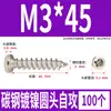 Tornillos Autorroscantes Cabeza Redonda Niquelados Acero al Carbono PA Phillips Cabeza de Panal Cola Puntiaguda Tornillos para Madera M1M2M4M5M6