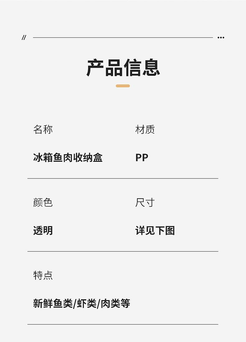 2460-2461-2462-2463冰箱保鲜盒_20.jp